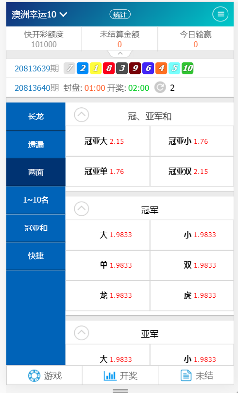 图片[11]-2023兔年版SG138双赢系统正版/带改单+预设+控制/完整/独立代理系统 - 非凡技术网-非凡技术网