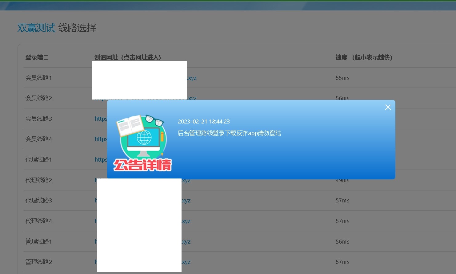 图片[2]-2023兔年版SG138双赢系统正版/带改单+预设+控制/完整/独立代理系统 - 非凡技术网-非凡技术网