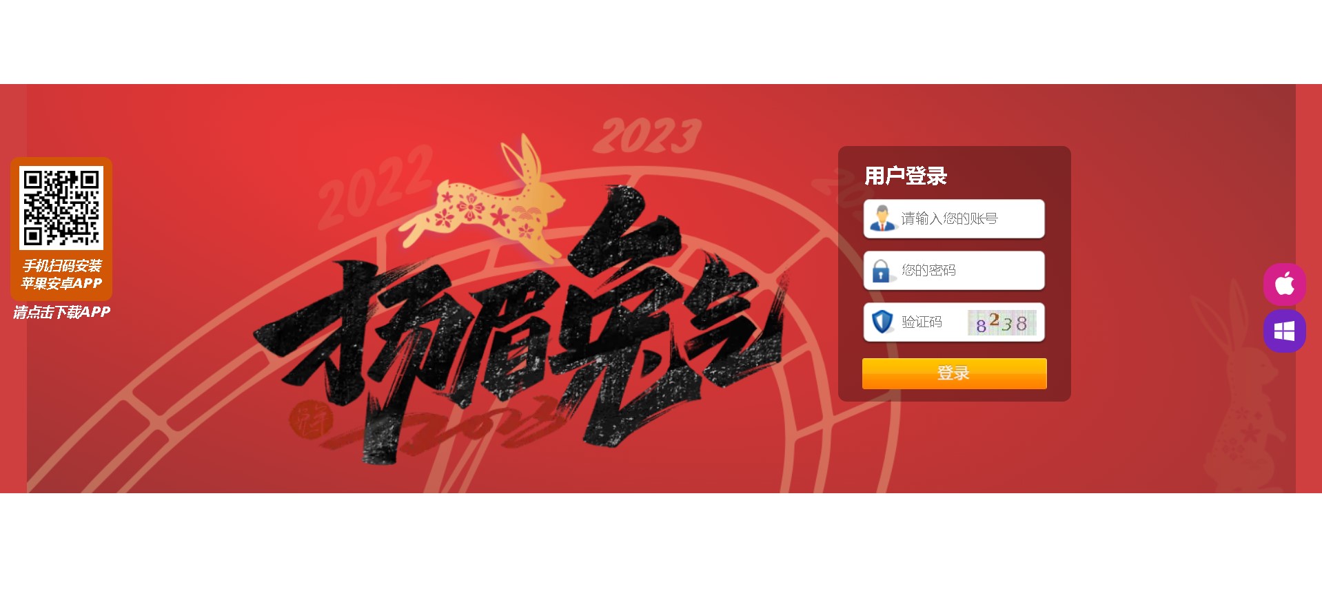 图片[3]-2023兔年版SG138双赢系统正版/带改单+预设+控制/完整/独立代理系统 - 非凡技术网-非凡技术网