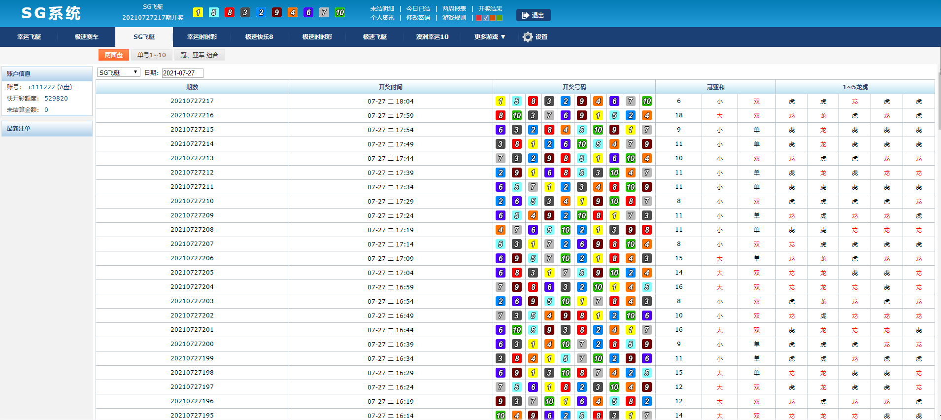 图片[5]-2023兔年版SG138双赢系统正版/带改单+预设+控制/完整/独立代理系统 - 非凡技术网-非凡技术网