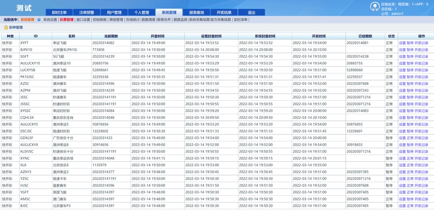 图片[8]-2023兔年版SG138双赢系统正版/带改单+预设+控制/完整/独立代理系统 - 非凡技术网-非凡技术网