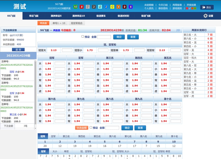 图片[9]-2023兔年版SG138双赢系统正版/带改单+预设+控制/完整/独立代理系统 - 非凡技术网-非凡技术网