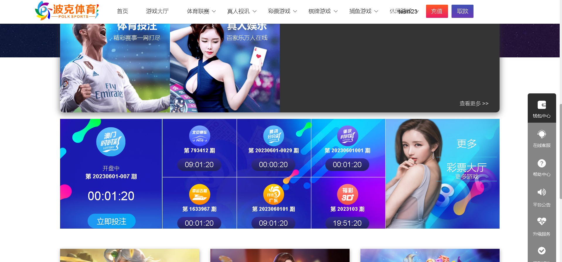 图片[7]-波克体育时彩源码UI美观源码完整含搭建视频教程 - 非凡技术网-非凡技术网