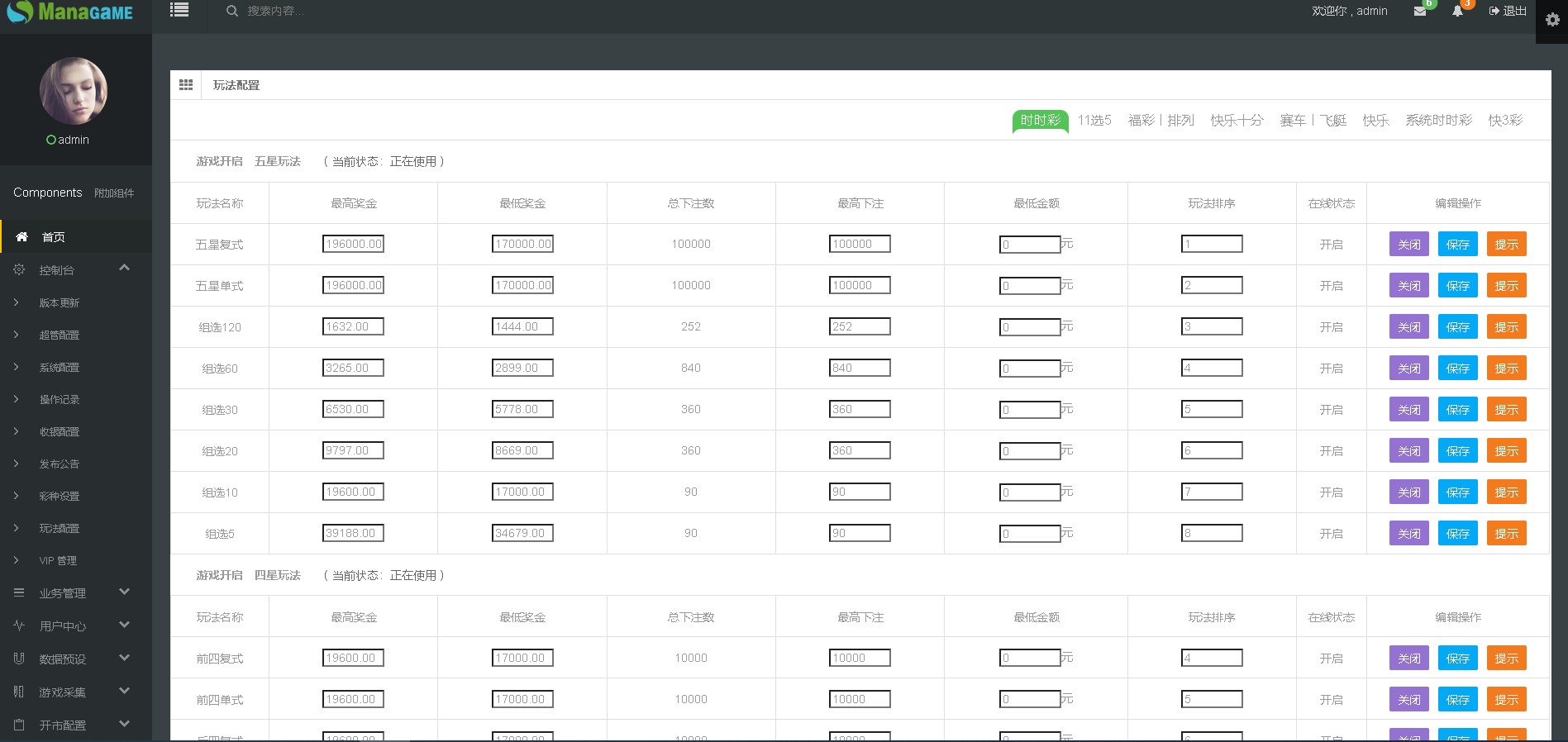图片[3]-波克体育时彩源码UI美观源码完整含搭建视频教程 - 非凡技术网-非凡技术网