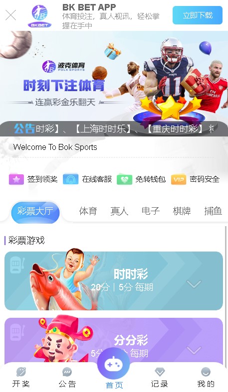 图片[10]-波克体育时彩源码UI美观源码完整含搭建视频教程 - 非凡技术网-非凡技术网