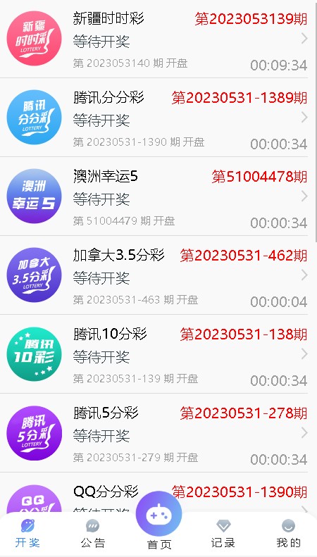 图片[11]-波克体育时彩源码UI美观源码完整含搭建视频教程 - 非凡技术网-非凡技术网