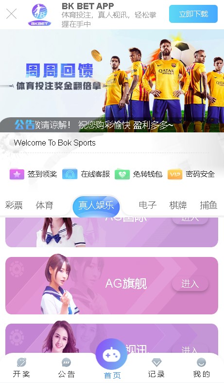 图片[12]-波克体育时彩源码UI美观源码完整含搭建视频教程 - 非凡技术网-非凡技术网