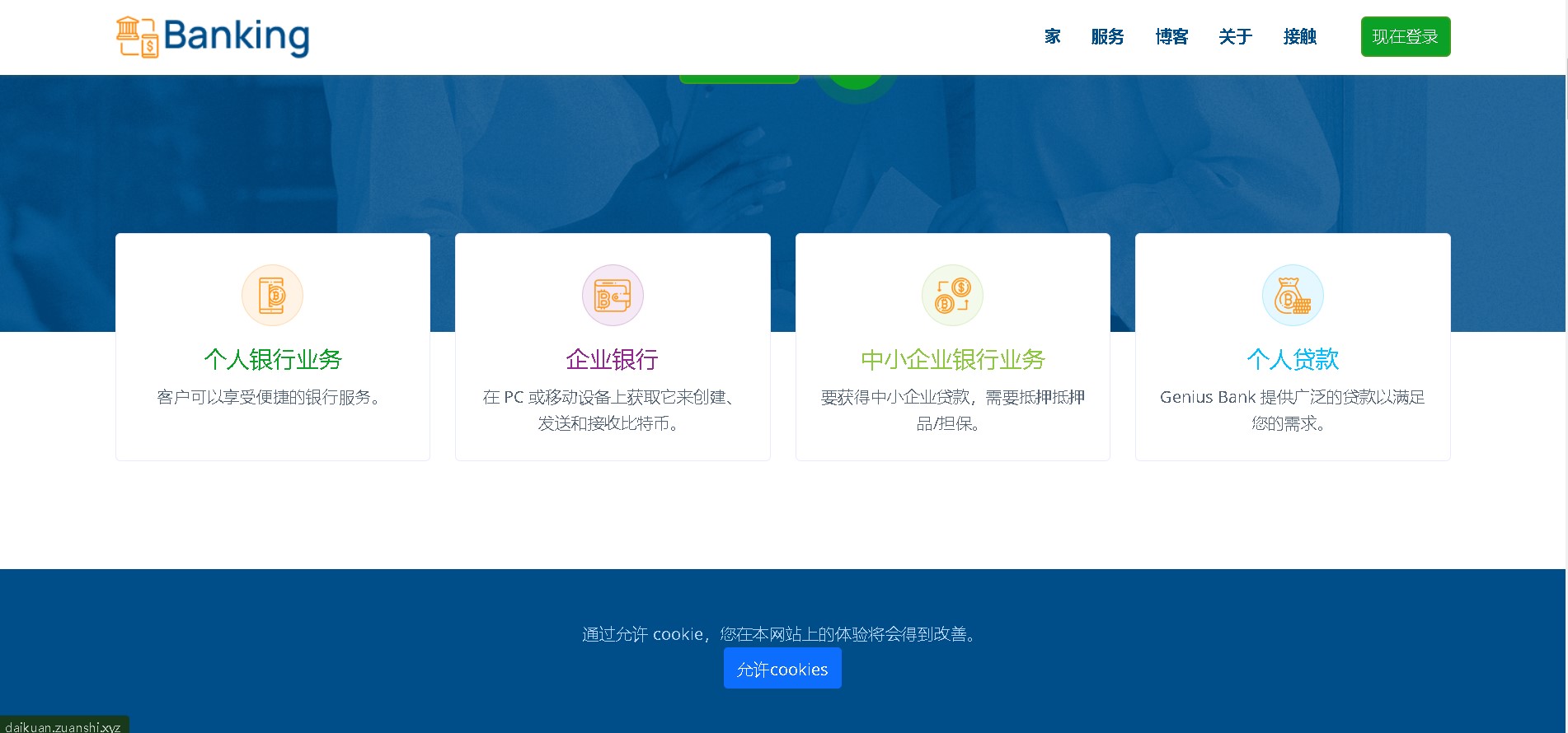 2023海外贷款多语言多合一带支付银行借贷管理系统-非凡技术网