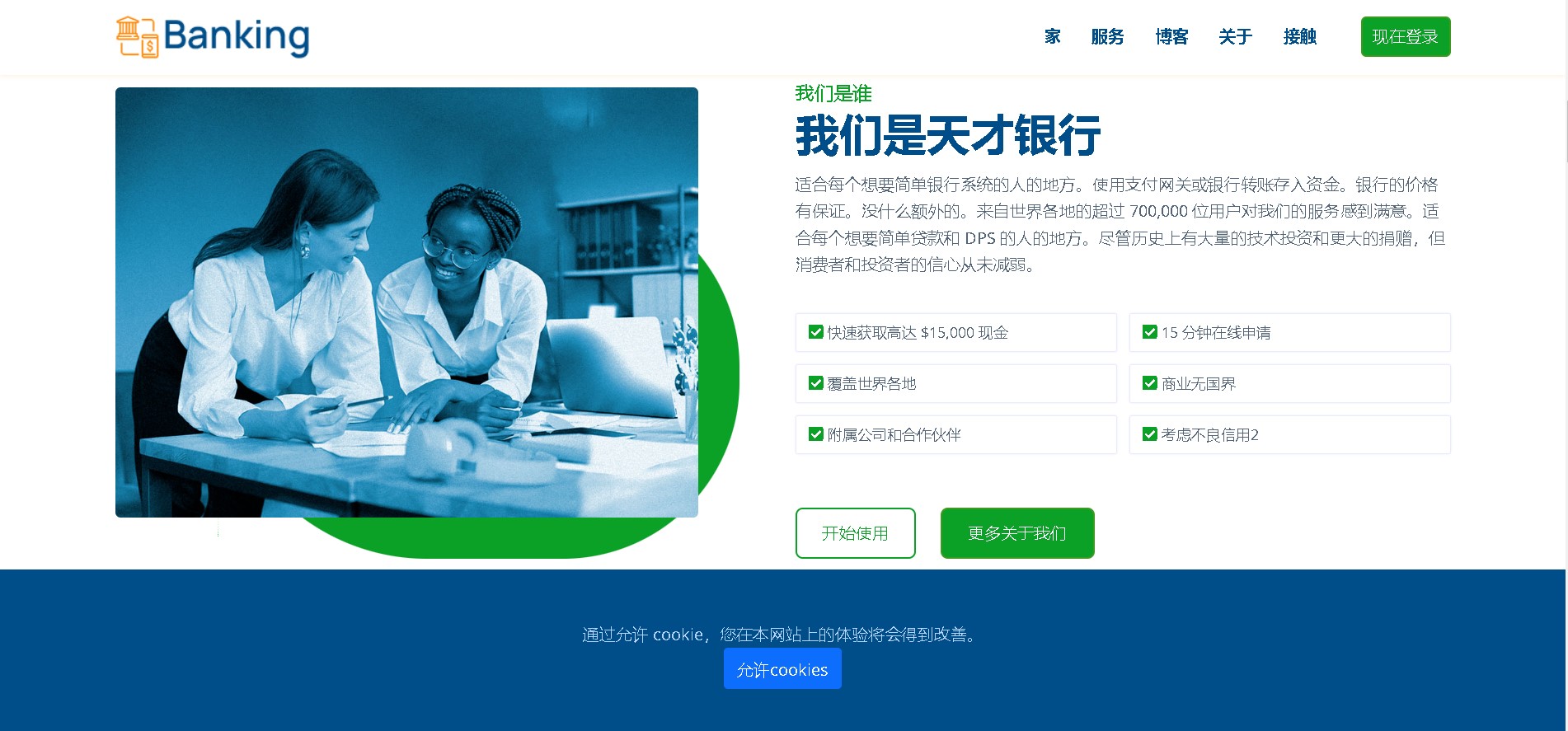 图片[2]-2023海外贷款多语言多合一带支付银行借贷管理系统