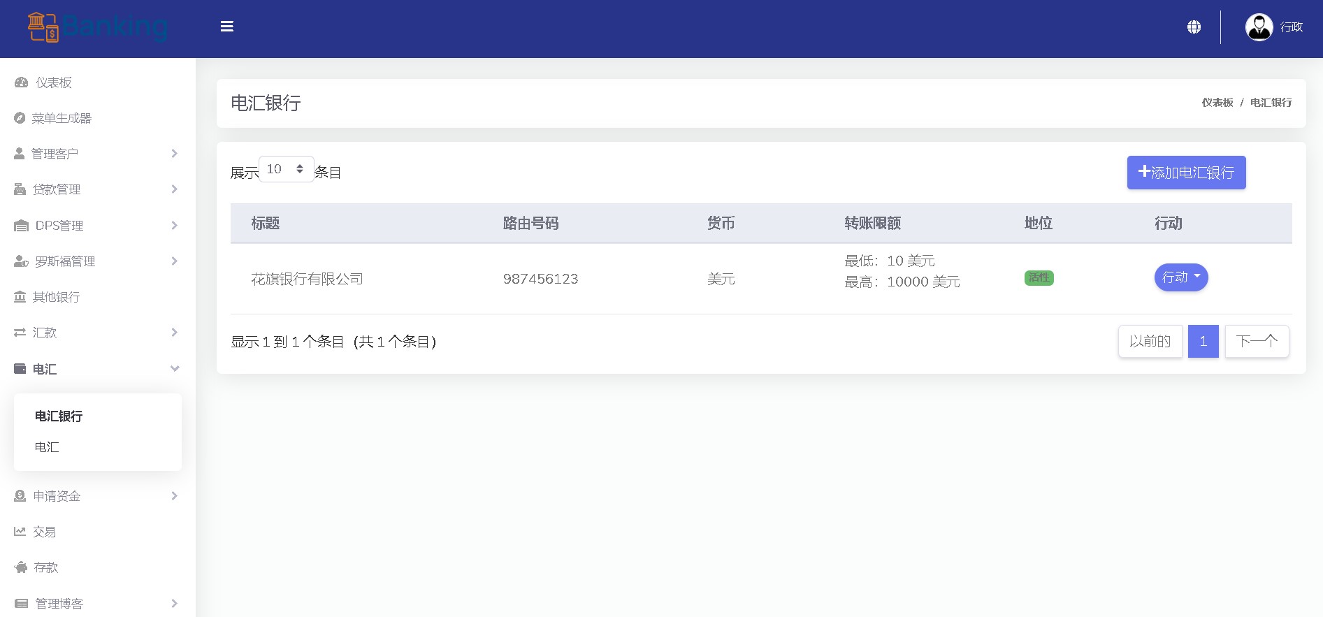 图片[6]-2023海外贷款多语言多合一带支付银行借贷管理系统