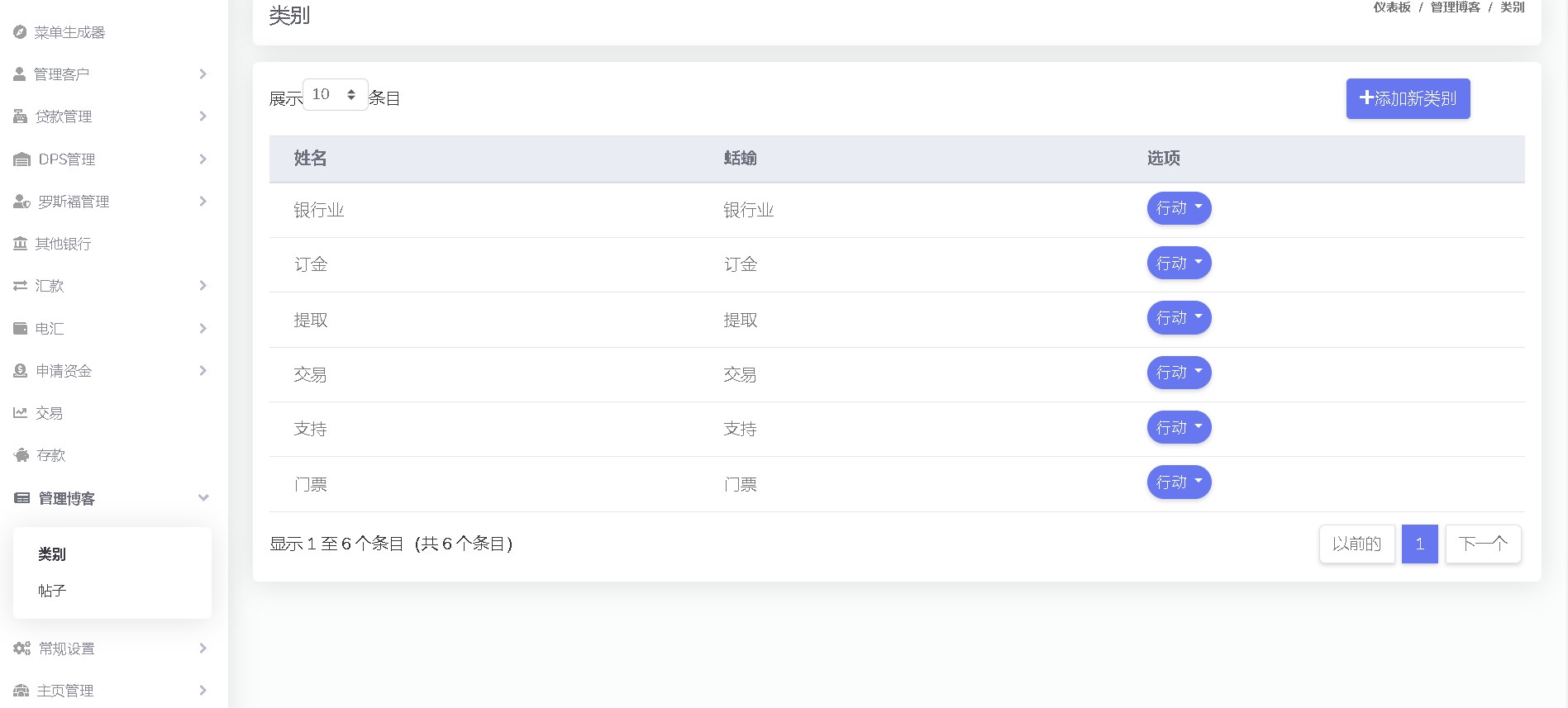 图片[7]-2023海外贷款多语言多合一带支付银行借贷管理系统