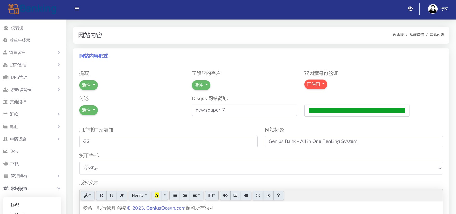 图片[8]-2023海外贷款多语言多合一带支付银行借贷管理系统