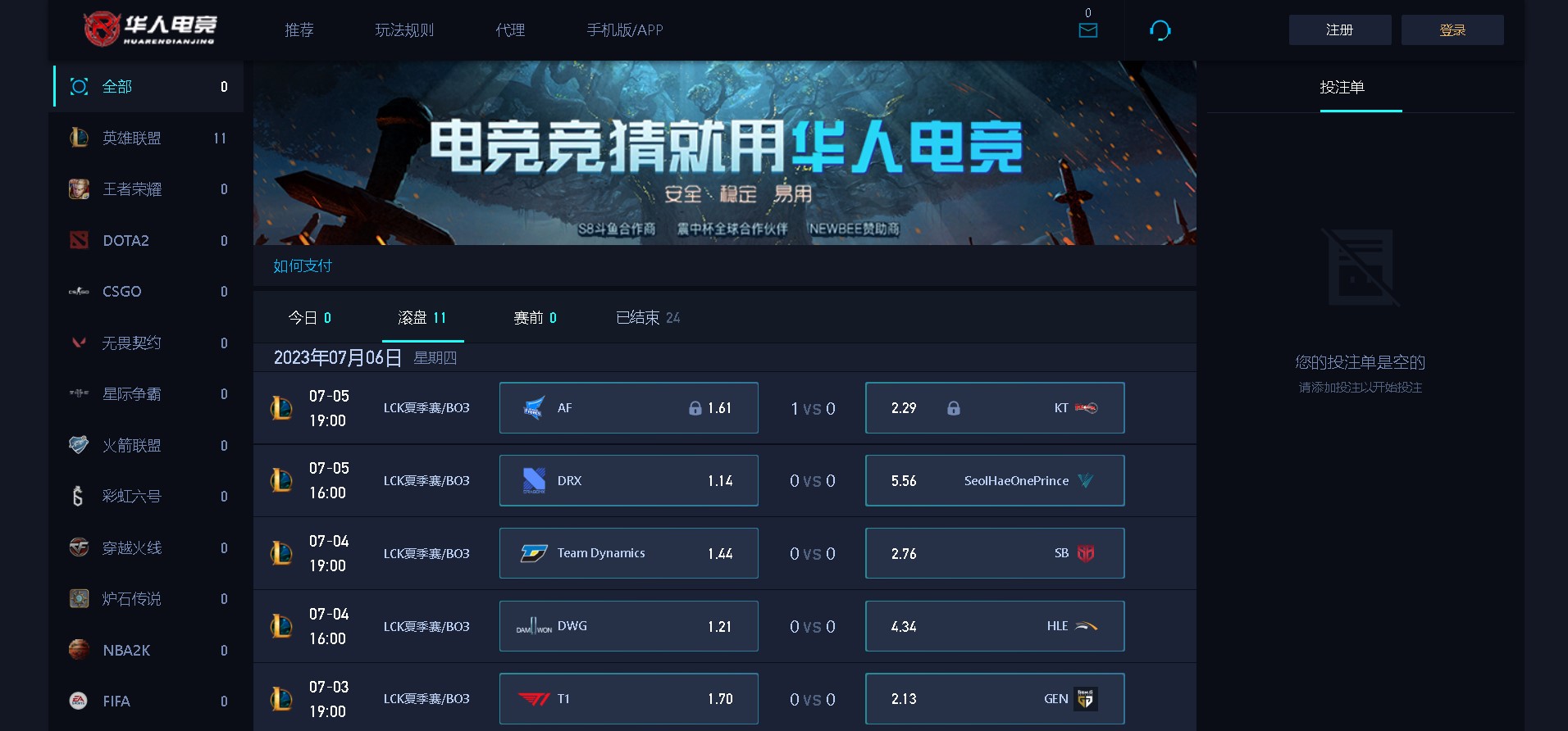 华人电竞系统UI十分美观,可扩展其他电竞或足彩类自己脑洞下-非凡技术网