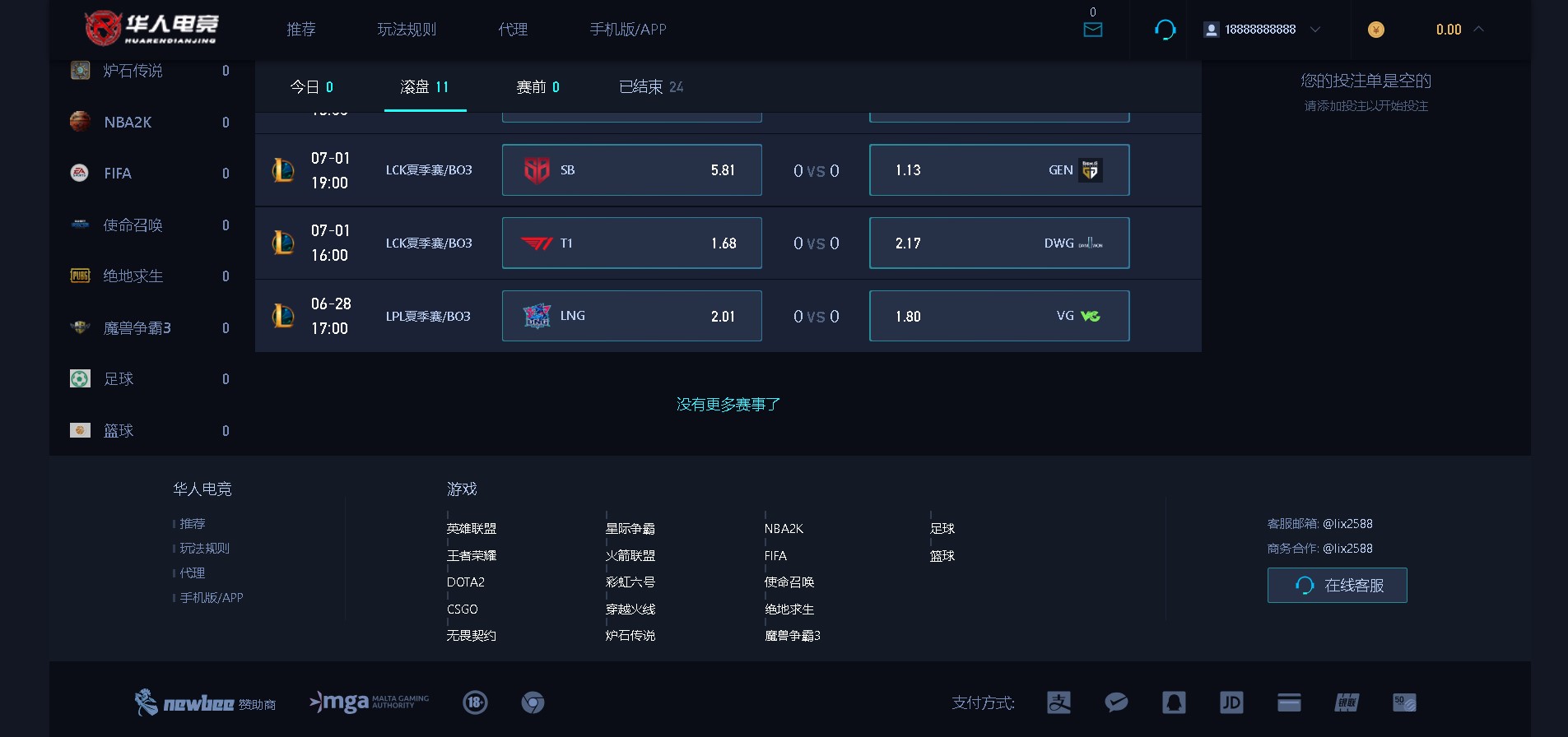 图片[2]-华人电竞系统UI十分美观,可扩展其他电竞或足彩类自己脑洞下