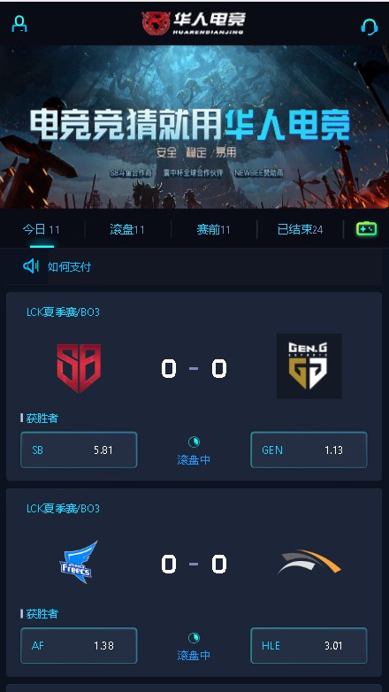 图片[3]-华人电竞系统UI十分美观,可扩展其他电竞或足彩类自己脑洞下