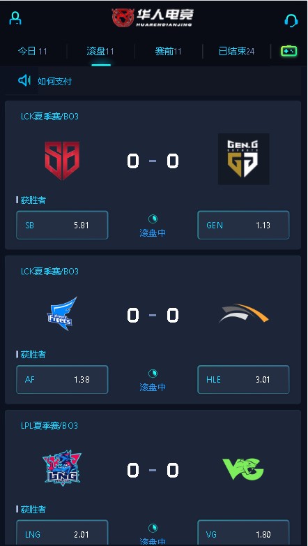 图片[4]-华人电竞系统UI十分美观,可扩展其他电竞或足彩类自己脑洞下