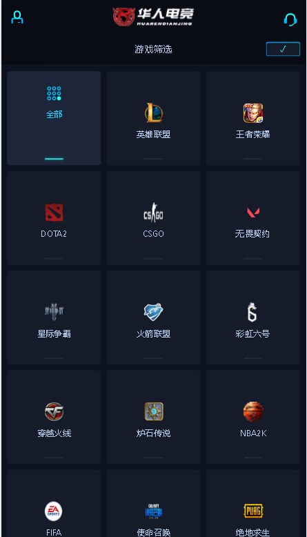 图片[5]-华人电竞系统UI十分美观,可扩展其他电竞或足彩类自己脑洞下