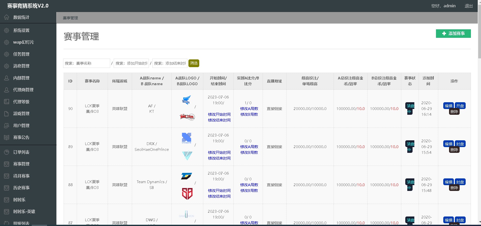 图片[6]-华人电竞系统UI十分美观,可扩展其他电竞或足彩类自己脑洞下