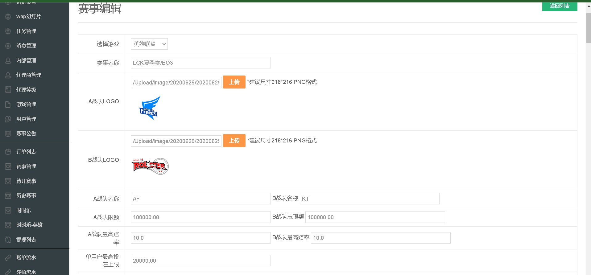 图片[7]-华人电竞系统UI十分美观,可扩展其他电竞或足彩类自己脑洞下
