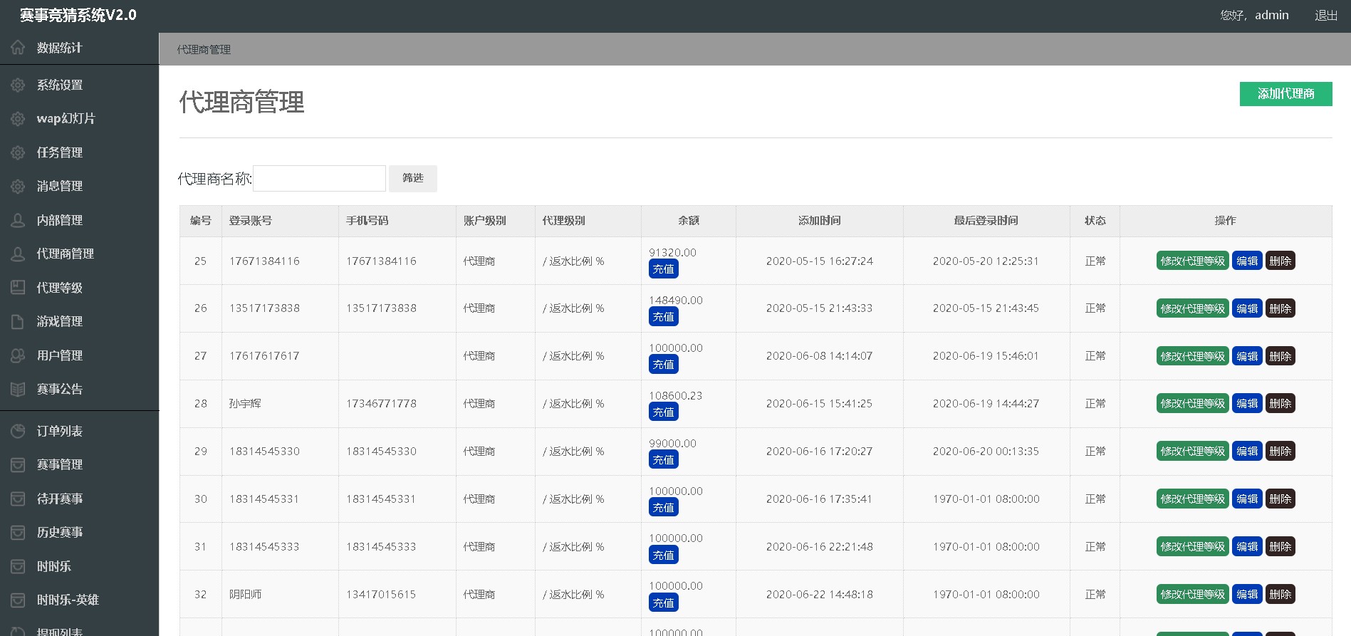 图片[8]-华人电竞系统UI十分美观,可扩展其他电竞或足彩类自己脑洞下
