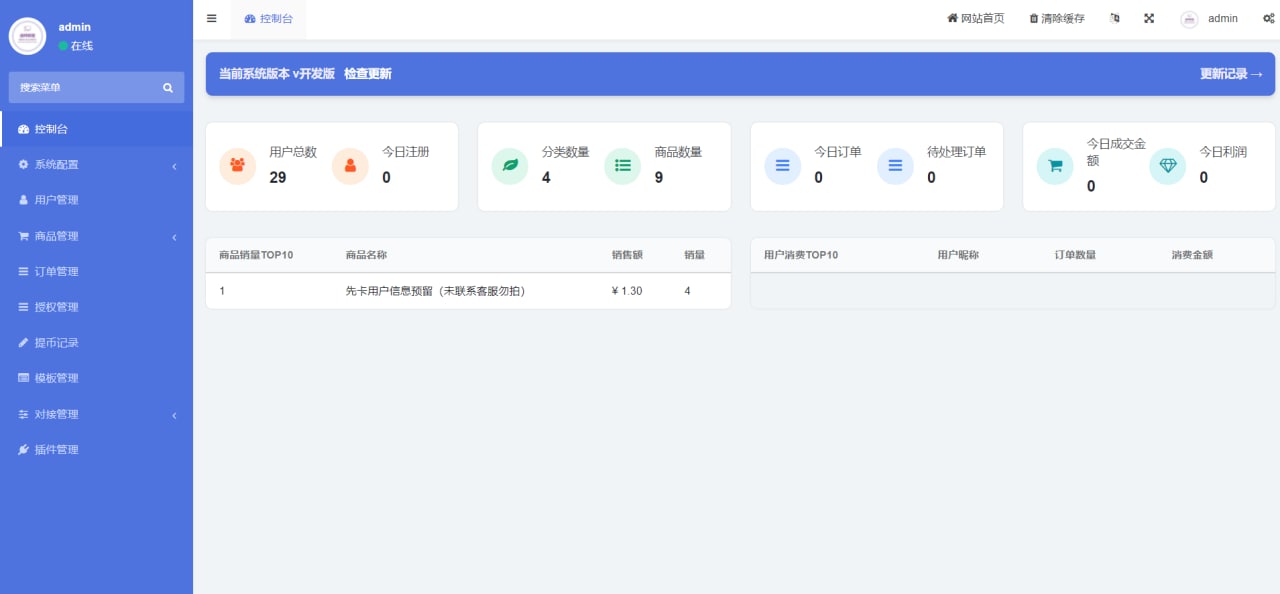 图片[1]-最新三链REC,BSC,OKC秒U盗U发卡授权系统带提币技术,支持trust,metamask,bitkeep钱包跳转 - 非凡技术网-非凡技术网