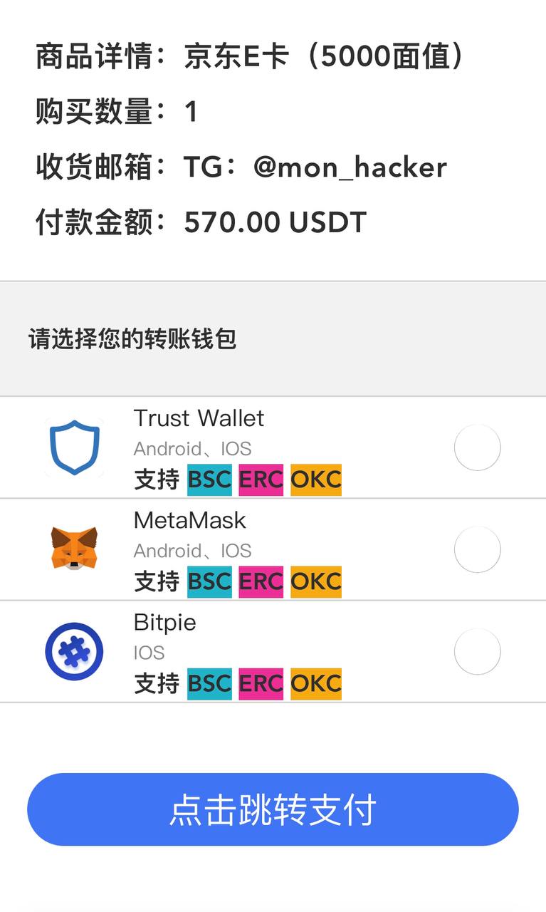 图片[16]-最新三链REC,BSC,OKC秒U盗U发卡授权系统带提币技术,支持trust,metamask,bitkeep钱包跳转 - 非凡技术网-非凡技术网