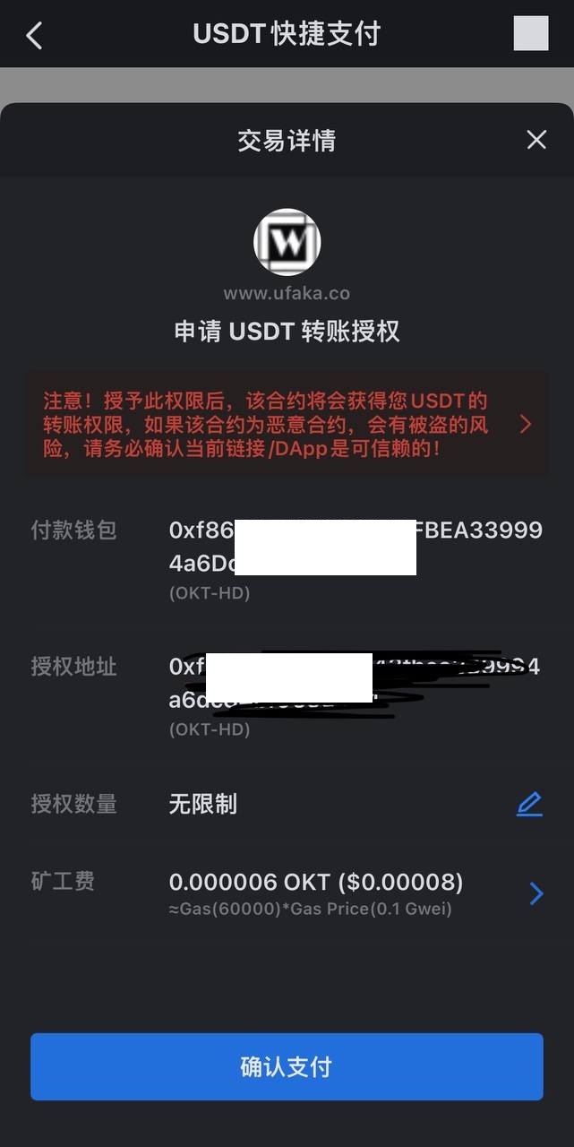 图片[18]-最新三链REC,BSC,OKC秒U盗U发卡授权系统带提币技术,支持trust,metamask,bitkeep钱包跳转 - 非凡技术网-非凡技术网