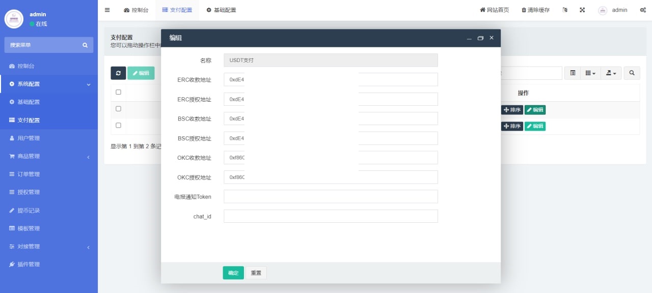 图片[3]-最新三链REC,BSC,OKC秒U盗U发卡授权系统带提币技术,支持trust,metamask,bitkeep钱包跳转 - 非凡技术网-非凡技术网