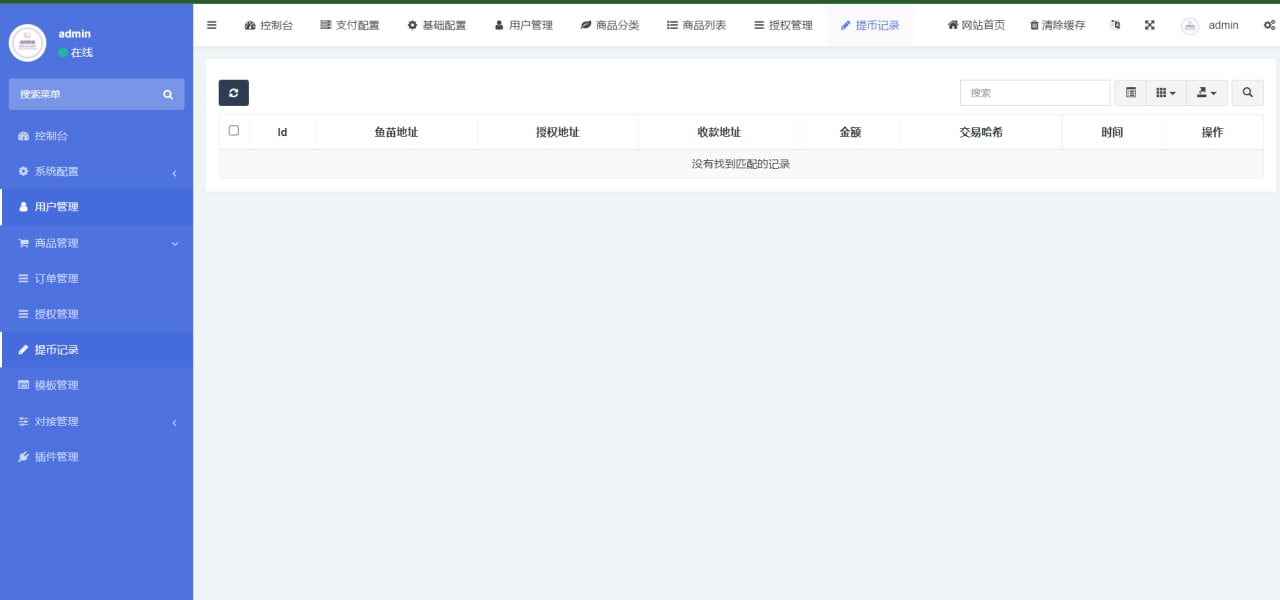 图片[8]-最新三链REC,BSC,OKC秒U盗U发卡授权系统带提币技术,支持trust,metamask,bitkeep钱包跳转 - 非凡技术网-非凡技术网
