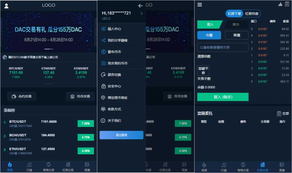 图片[1]-交易所多语言源码+完整数据/币币交易/法币交易/C2C交易/合约交易 - 非凡技术网-非凡技术网