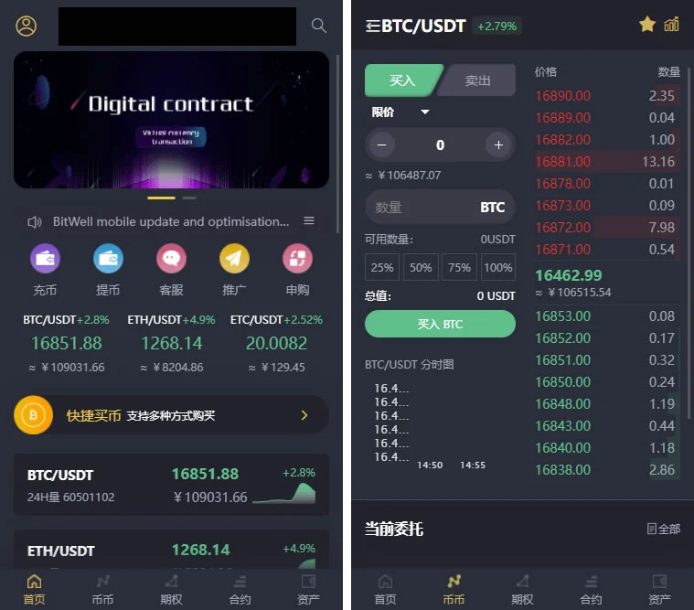 图片[1]-基于laravel开发的开源交易所源码 | BTC交易所 | ETH交易所 | 交易所 | 交易平台 | 撮合交易引擎 - 非凡技术网-非凡技术网