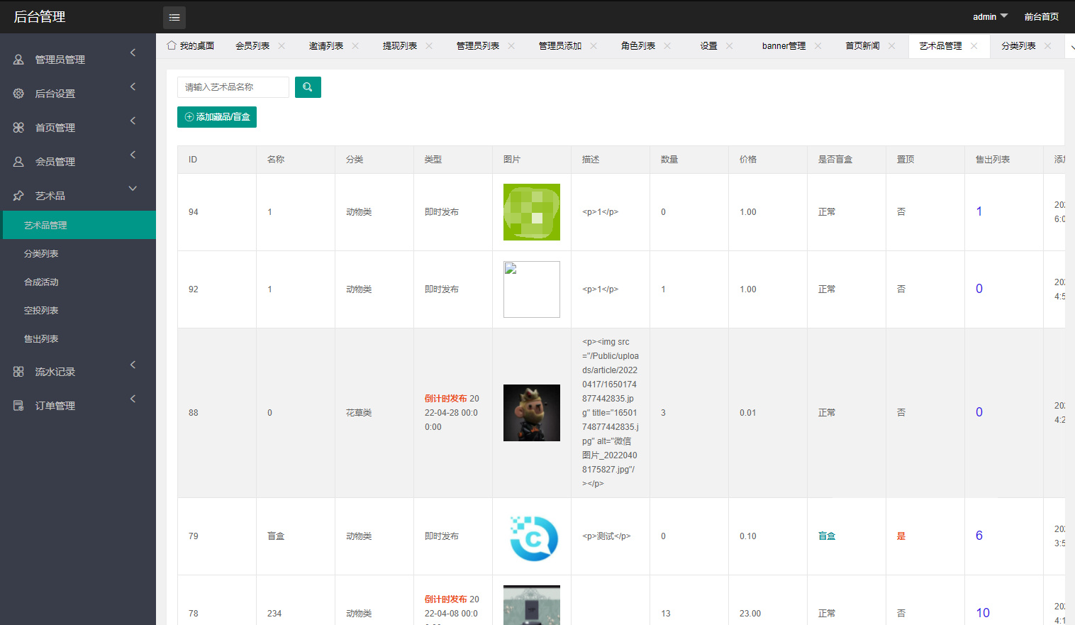 图片[3]-NFT数字藏品艺术品交易平台源码/铸造市场转售盲盒商城系统仿鲸探源码+搭建教程 - 非凡技术网-非凡技术网