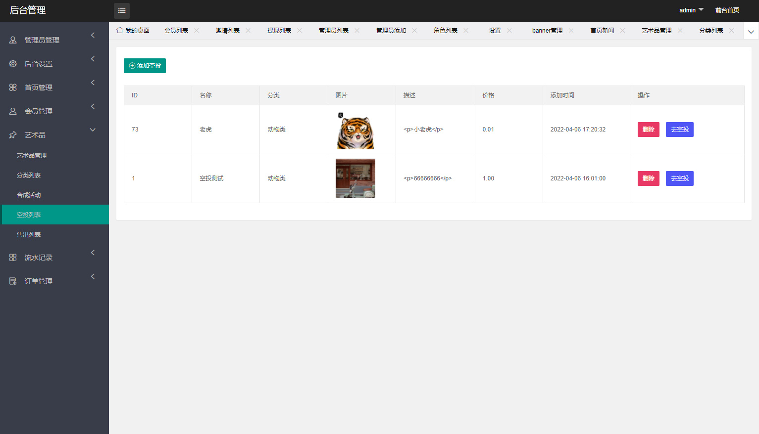 图片[4]-NFT数字藏品艺术品交易平台源码/铸造市场转售盲盒商城系统仿鲸探源码+搭建教程 - 非凡技术网-非凡技术网