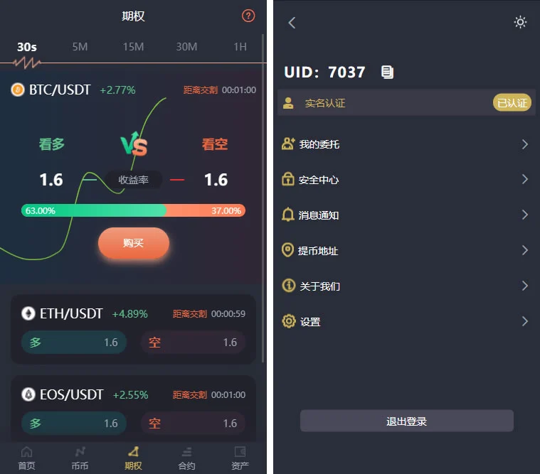 图片[2]-基于laravel开发的开源交易所源码 | BTC交易所 | ETH交易所 | 交易所 | 交易平台 | 撮合交易引擎 - 非凡技术网-非凡技术网