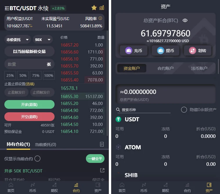 图片[3]-基于laravel开发的开源交易所源码 | BTC交易所 | ETH交易所 | 交易所 | 交易平台 | 撮合交易引擎 - 非凡技术网-非凡技术网