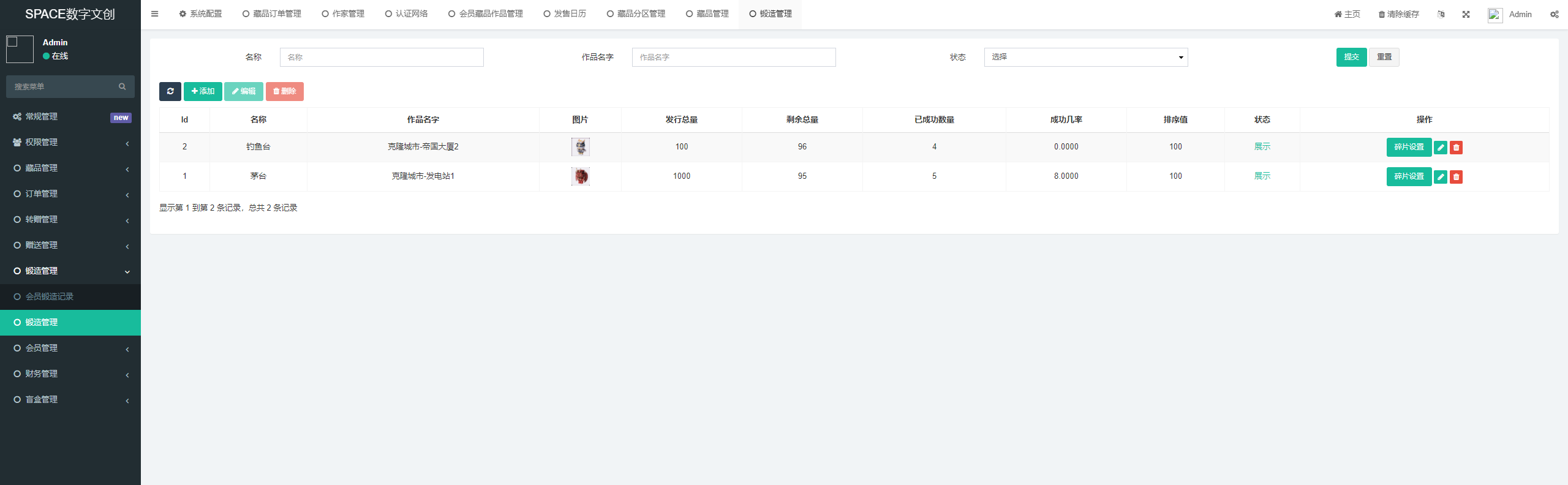 图片[3]-space数藏源码-数字藏品 NFT数藏源码下载 - 非凡技术网-非凡技术网