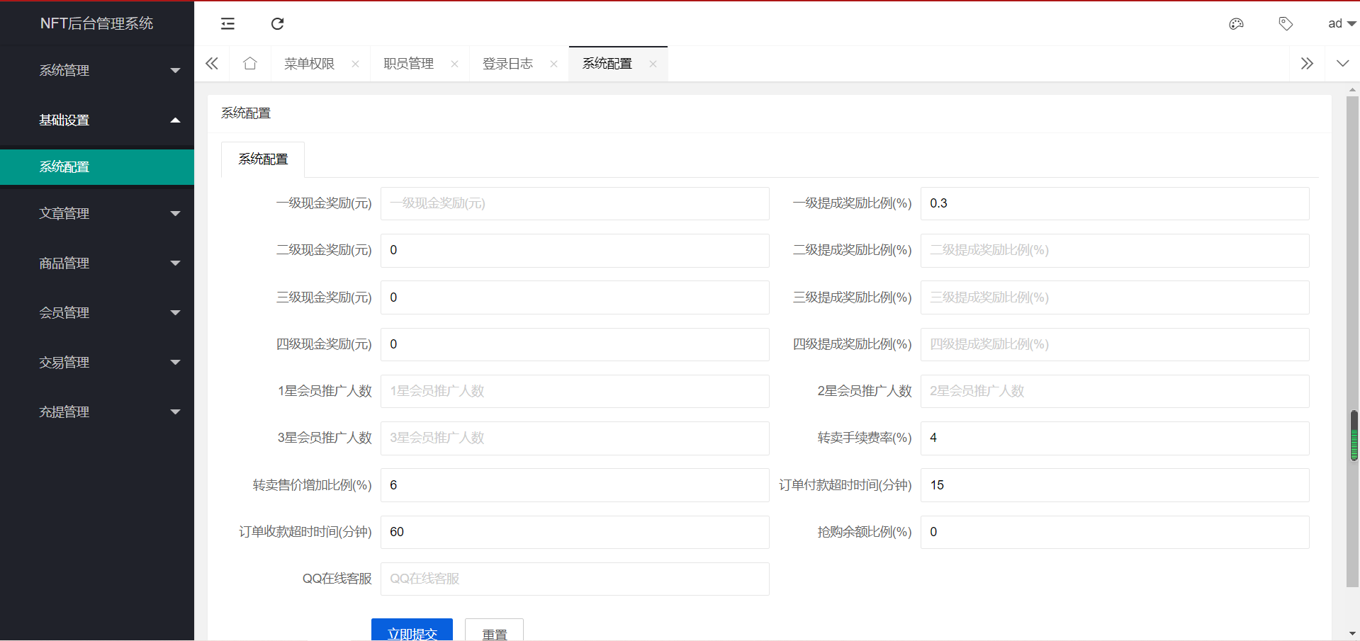 图片[2]-2023新版nft源码中国元宇宙数字藏品艺术品交易平台 - 非凡技术网-非凡技术网