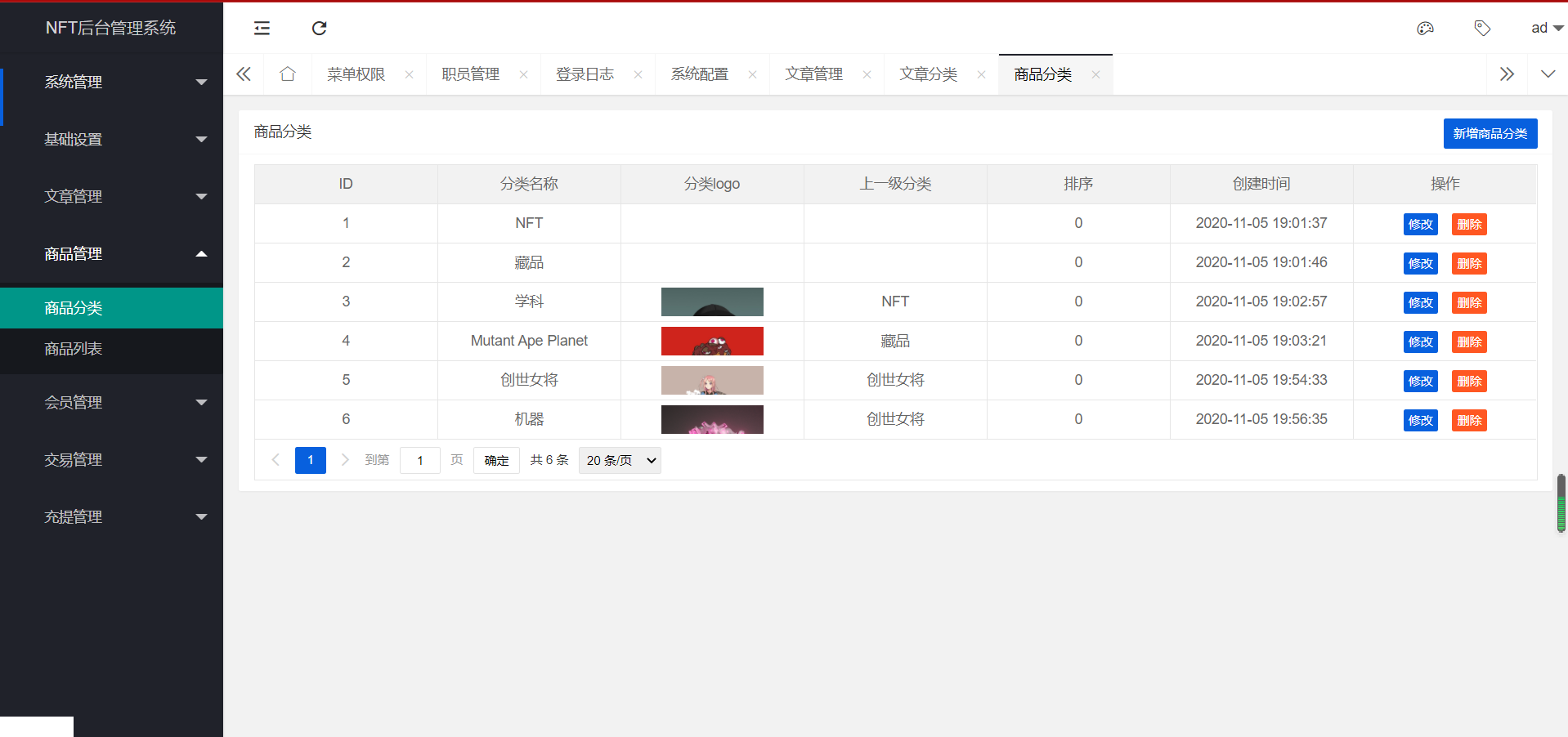 图片[3]-2023新版nft源码中国元宇宙数字藏品艺术品交易平台 - 非凡技术网-非凡技术网