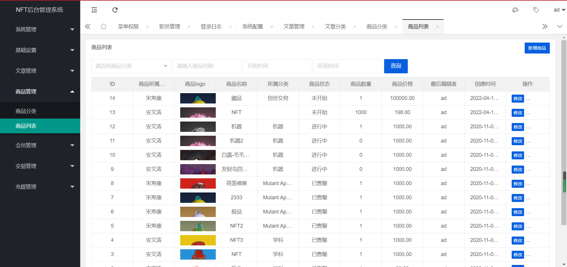图片[4]-2023新版nft源码中国元宇宙数字藏品艺术品交易平台 - 非凡技术网-非凡技术网