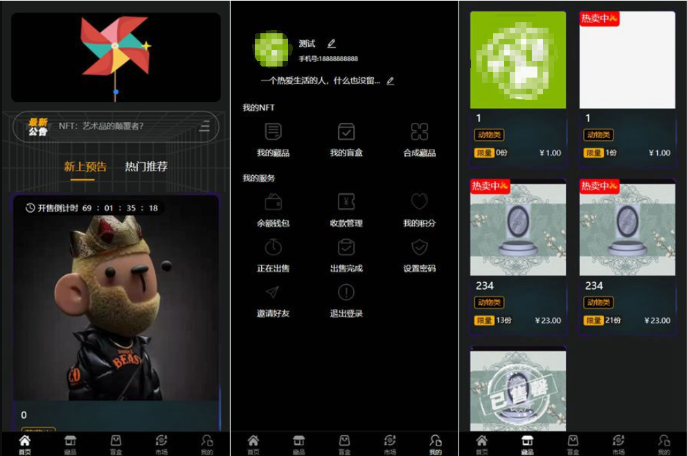 图片[1]-NFT数字藏品艺术品交易平台源码/铸造市场转售盲盒商城系统仿鲸探源码+搭建教程 - 非凡技术网-非凡技术网