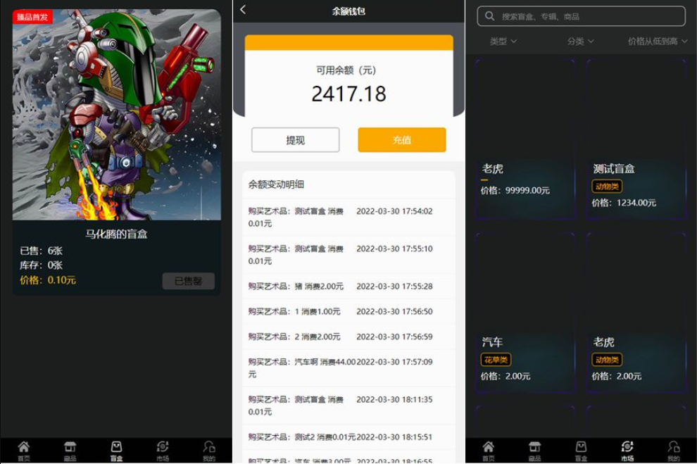 图片[2]-NFT数字藏品艺术品交易平台源码/铸造市场转售盲盒商城系统仿鲸探源码+搭建教程 - 非凡技术网-非凡技术网