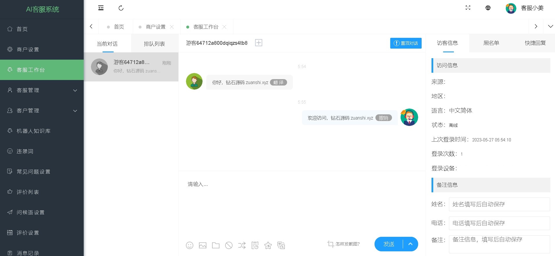 图片[6]-二十种多国语言客服系统在线客服网站源码 - 非凡技术网-非凡技术网