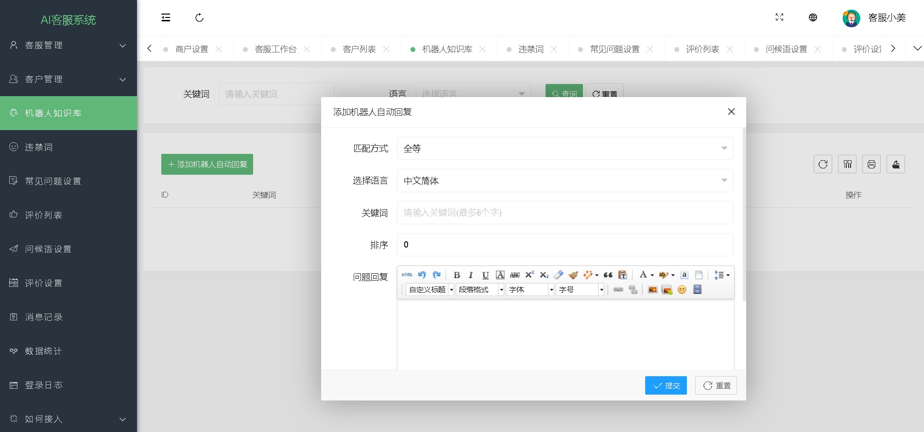 图片[7]-二十种多国语言客服系统在线客服网站源码 - 非凡技术网-非凡技术网