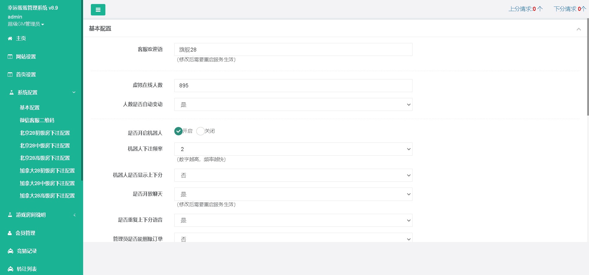 图片[1]-pc幸运加拿大28蛋蛋旗舰完整版 - 非凡技术网-非凡技术网
