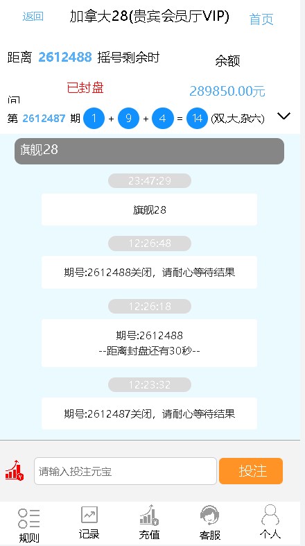图片[11]-pc幸运加拿大28蛋蛋旗舰完整版 - 非凡技术网-非凡技术网