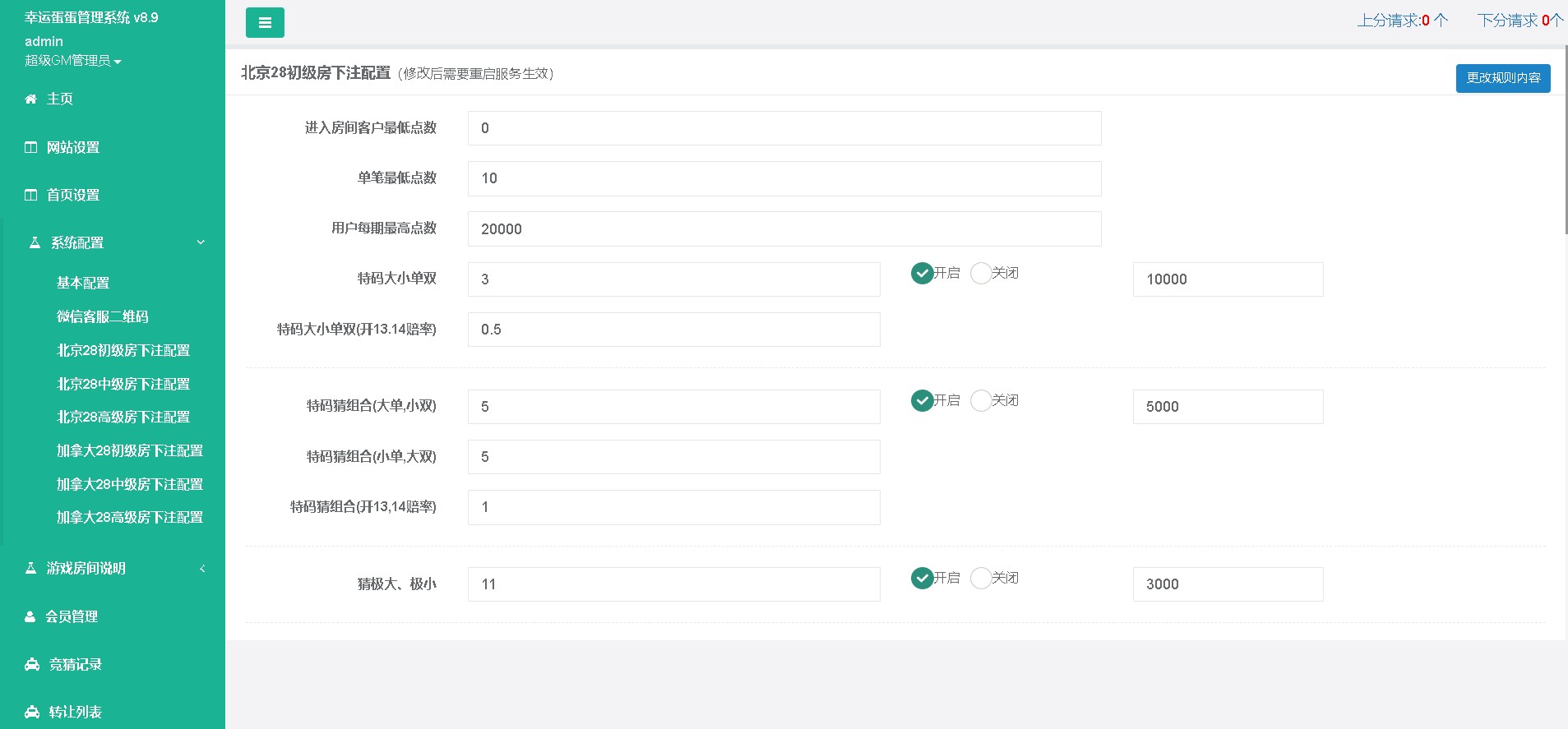 图片[3]-pc幸运加拿大28蛋蛋旗舰完整版 - 非凡技术网-非凡技术网