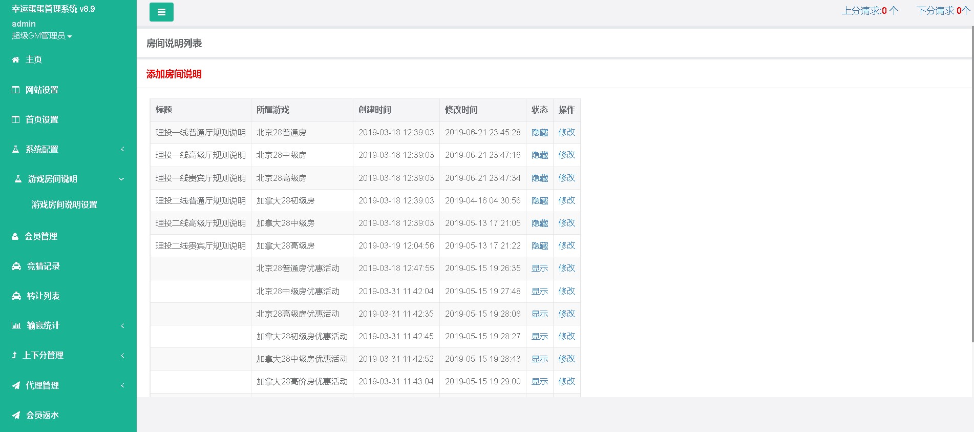 图片[4]-pc幸运加拿大28蛋蛋旗舰完整版 - 非凡技术网-非凡技术网