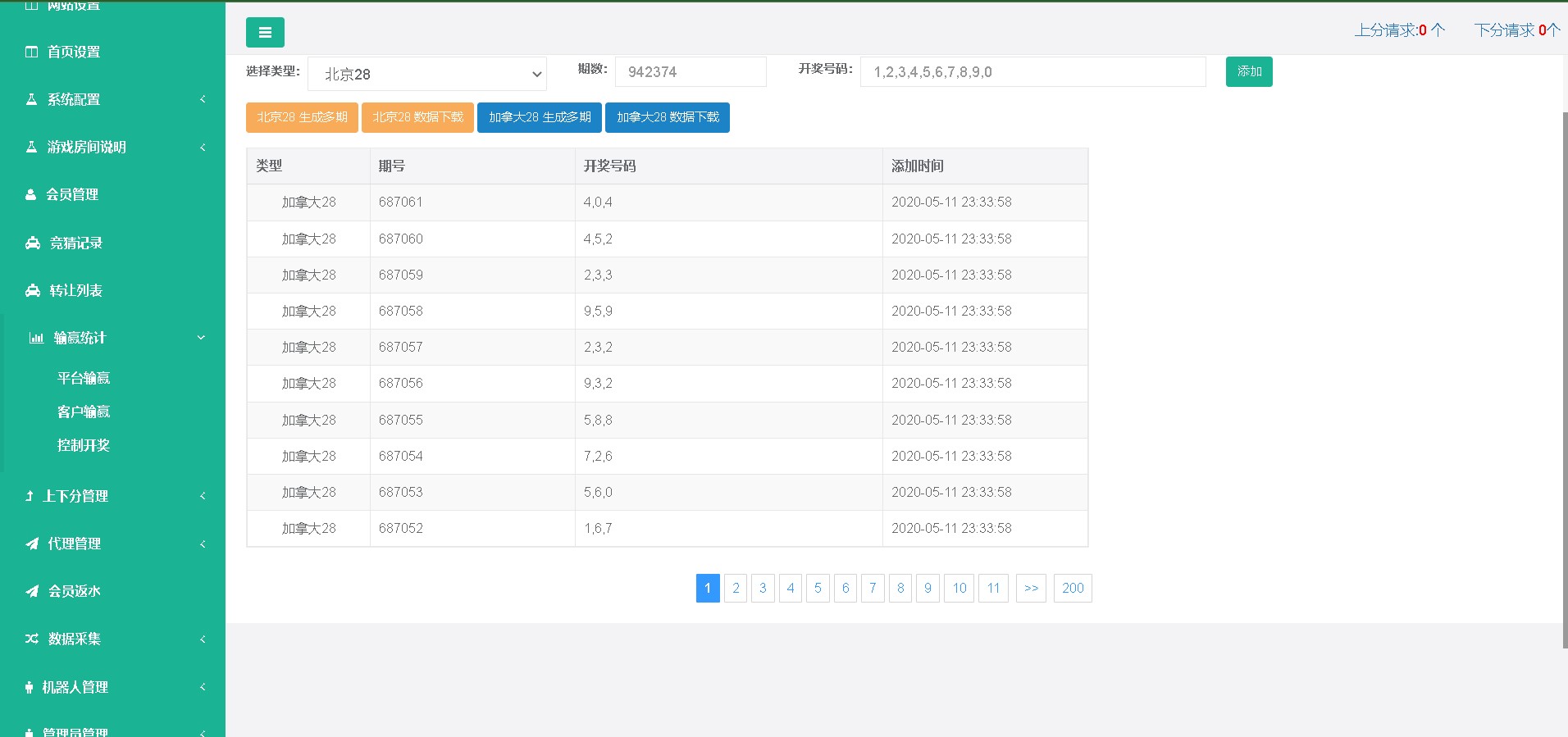 图片[5]-pc幸运加拿大28蛋蛋旗舰完整版 - 非凡技术网-非凡技术网