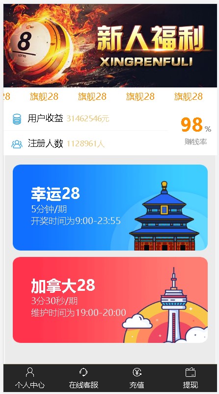 图片[7]-pc幸运加拿大28蛋蛋旗舰完整版 - 非凡技术网-非凡技术网