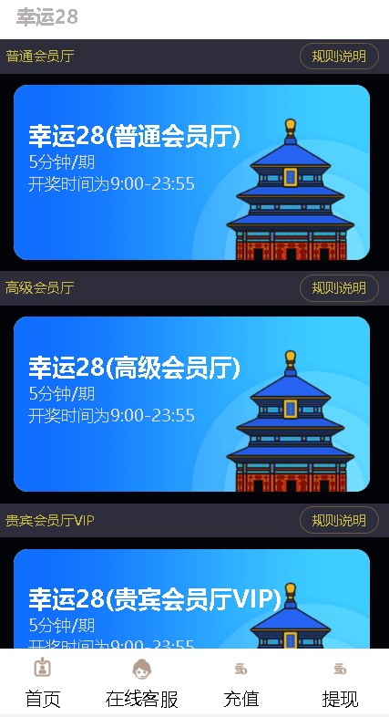 图片[8]-pc幸运加拿大28蛋蛋旗舰完整版 - 非凡技术网-非凡技术网